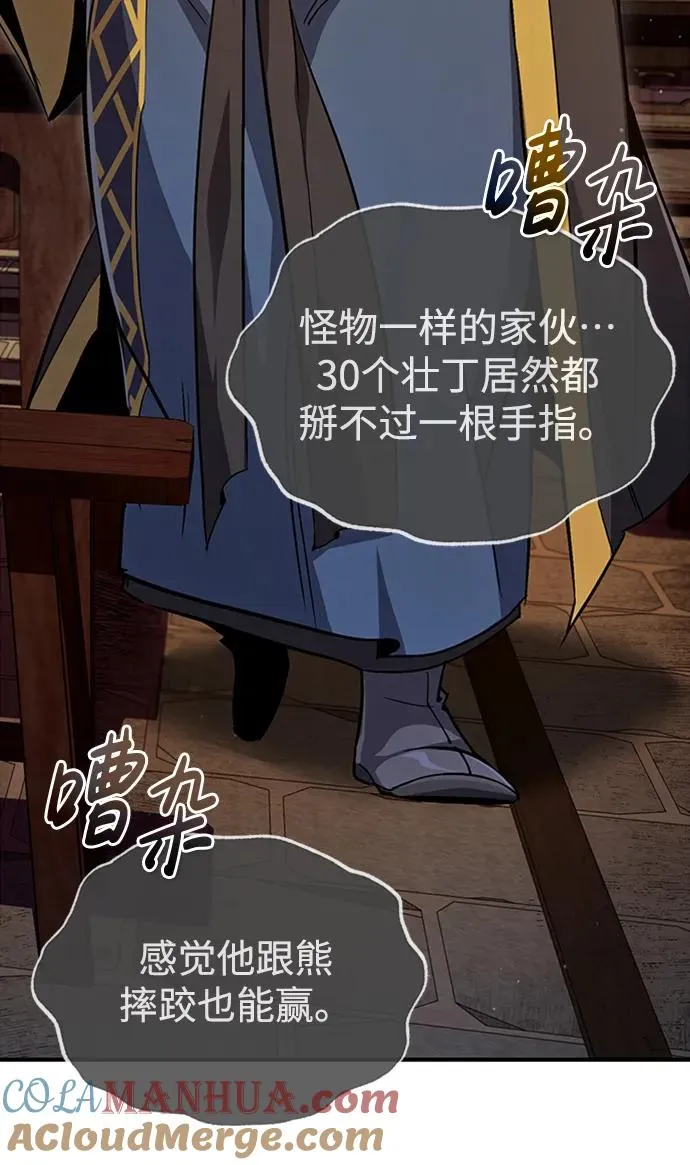 [第53话] 我当你三天的仆人27