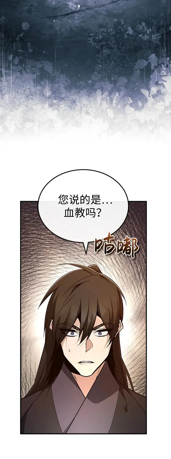 [第76话] 遥远的往事79
