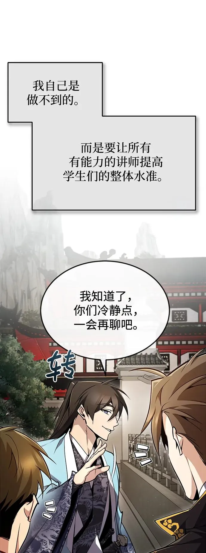 [第61话] 给我上！7