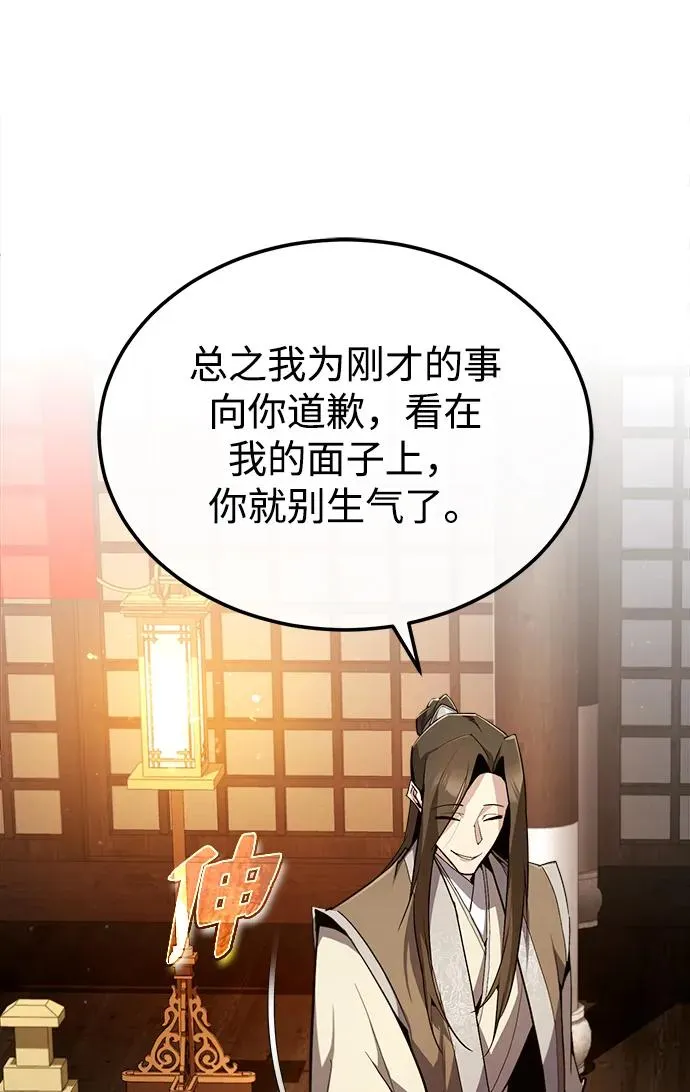[第86话] 我可是轩辕江啊41