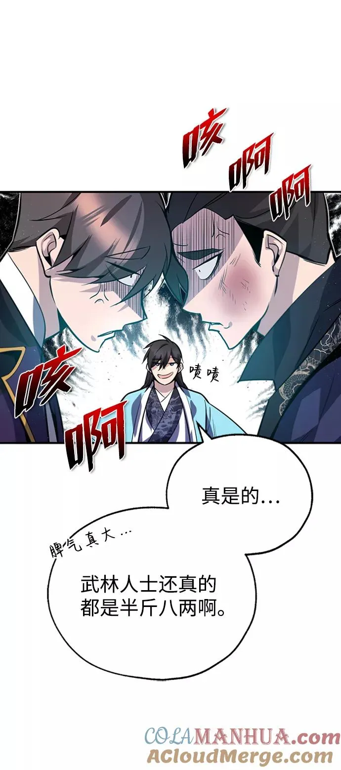 [第20话] 我没有错！48