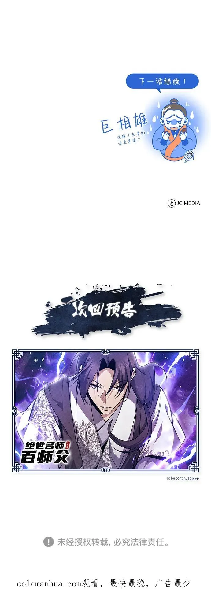 [第56话] 原来不该学习武功88