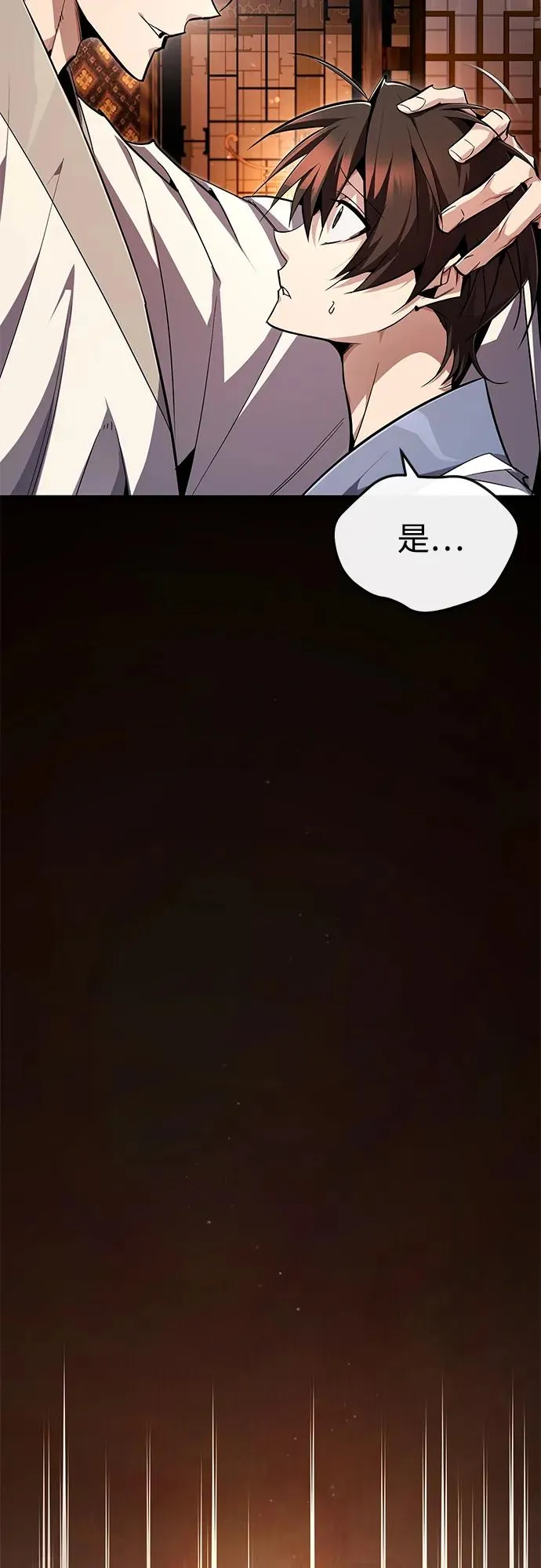 [第98话] 欢迎你下次再来79