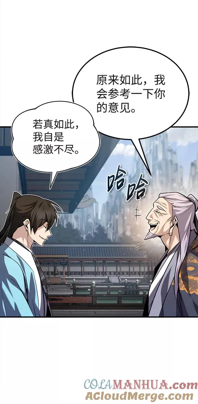 [第29话] 真是异想天开63