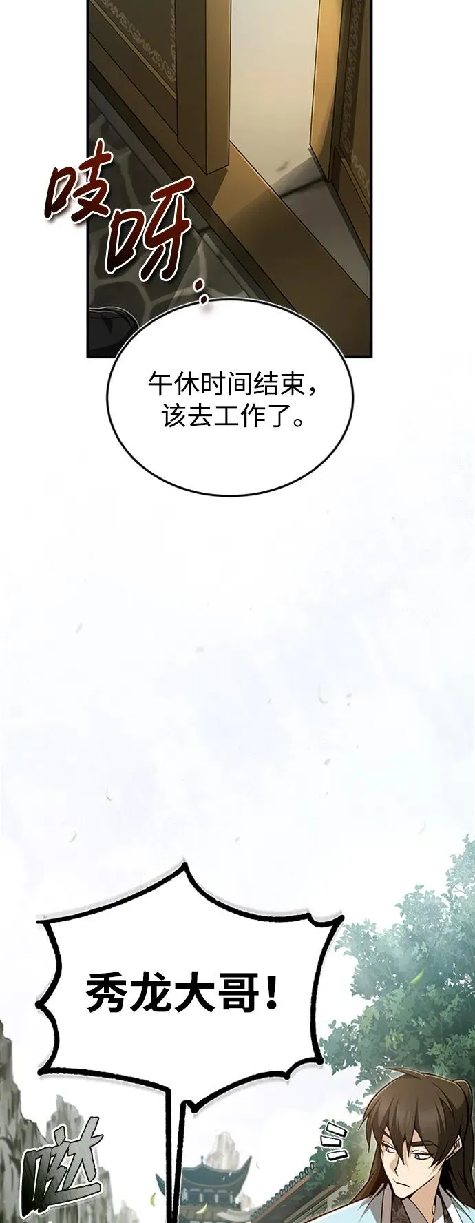 [第53话] 我当你三天的仆人17