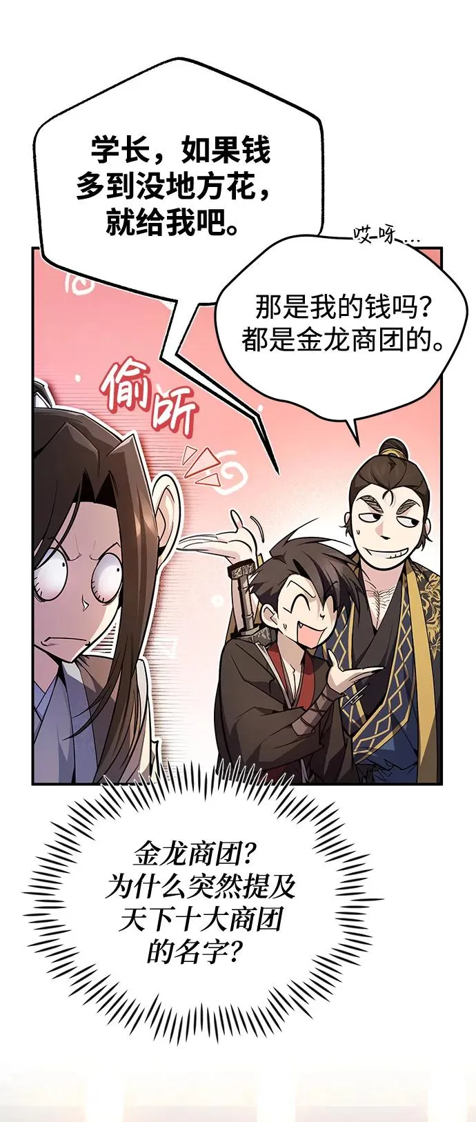 [第92话] 世界上最棒的儿子5