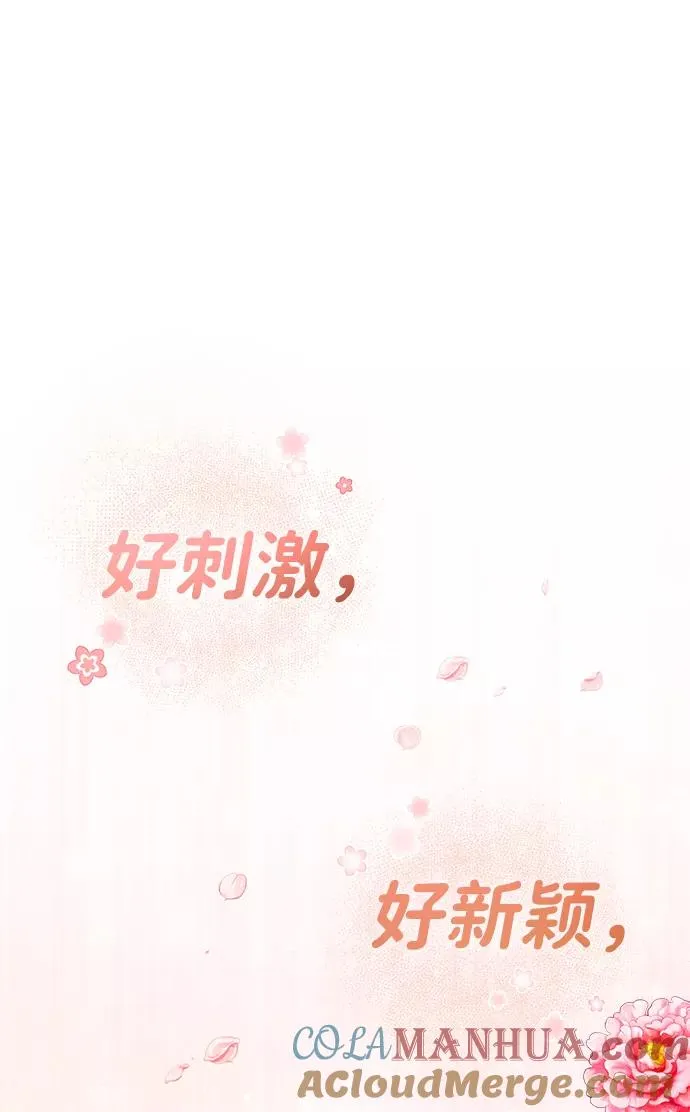 [第16话] 原来如此84
