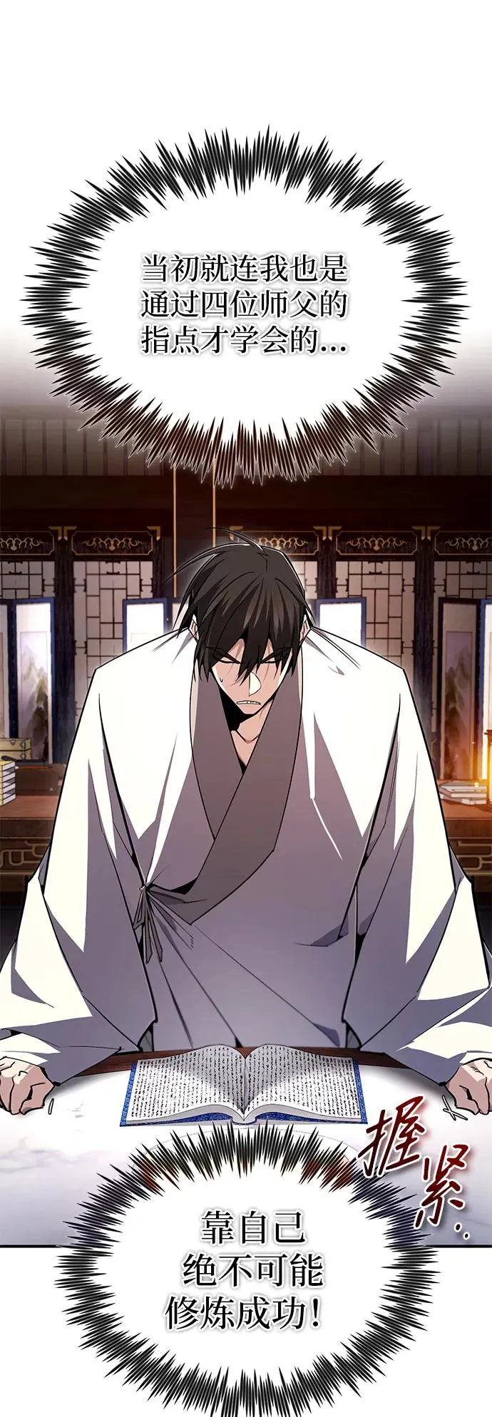 [第96话] 好久不见34