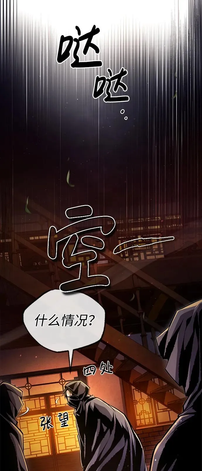 [第58话] 你不用觉得拘束82