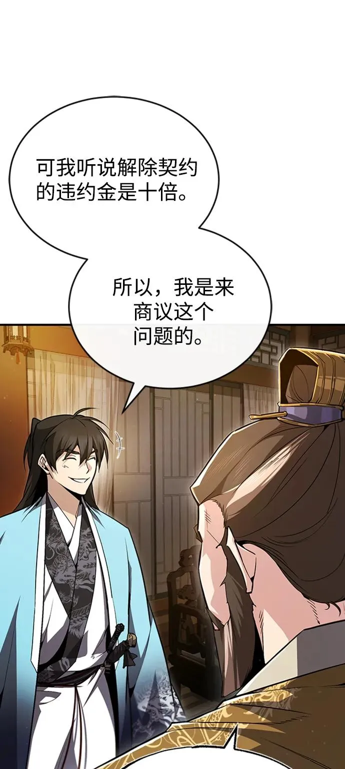 [第55话] 来者是谁？44