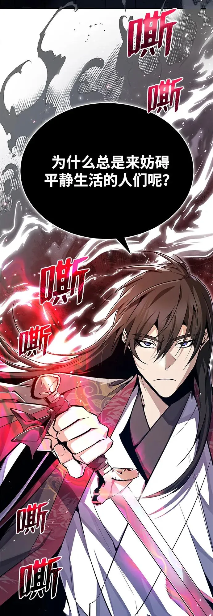 [第59话] 至尊5