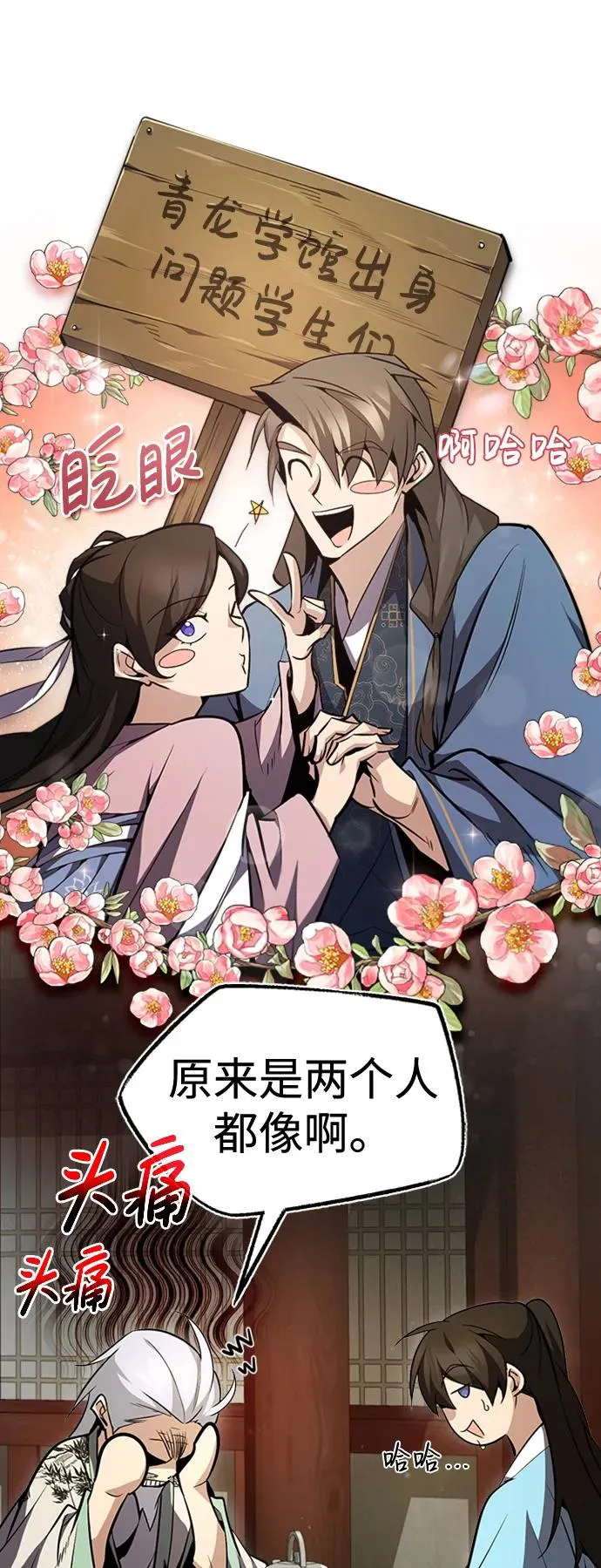 [第51话] 居然使这种花招47