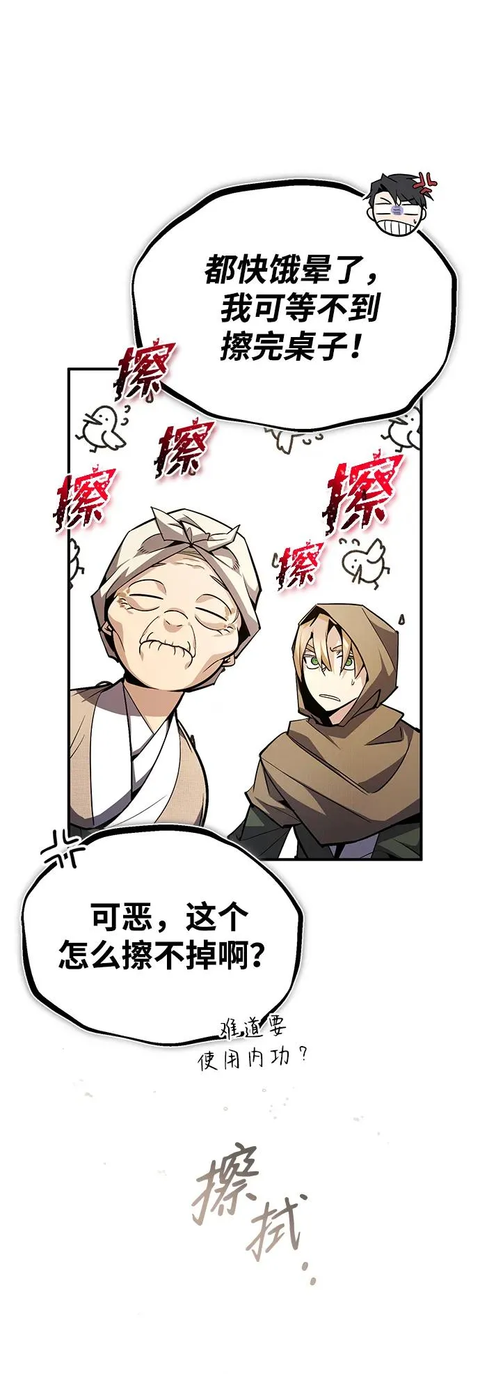 [第65话] 你只要明白一点35