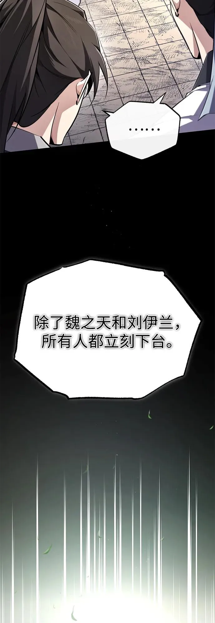 [第89话] 你要听我指挥！76
