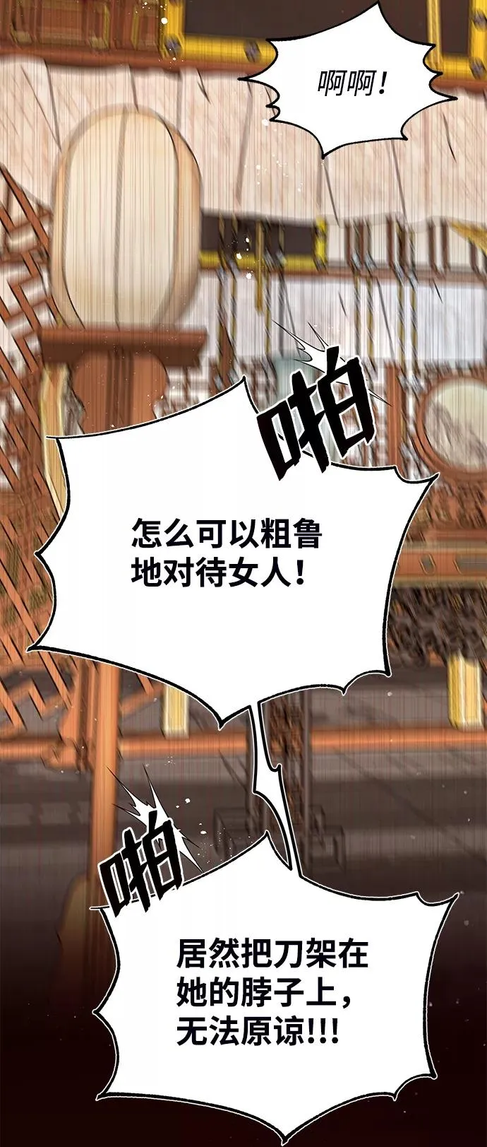 [第13话] 你是凶手吗？66