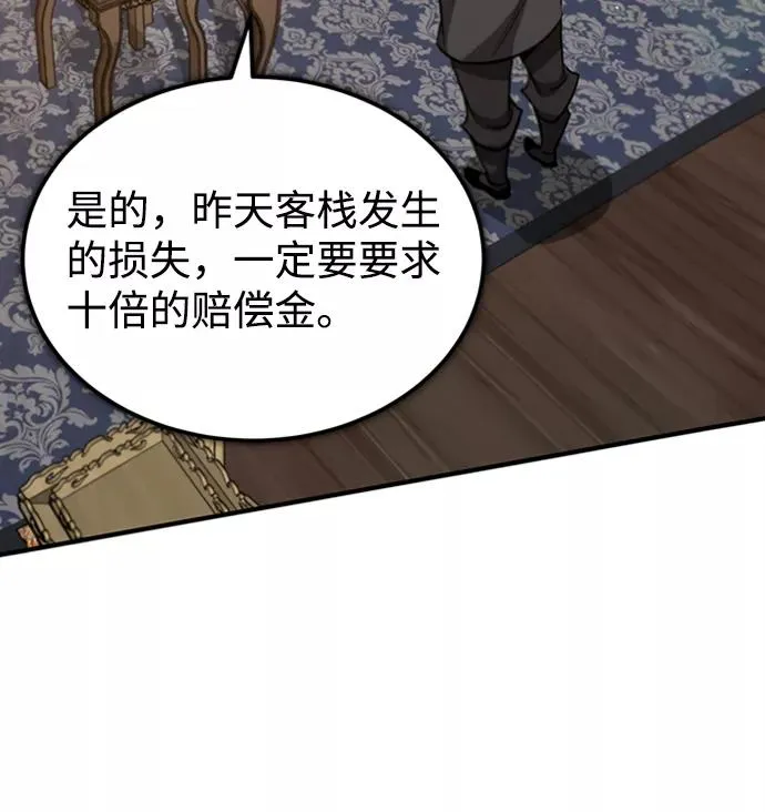 [第21话] 你想继续挨打吗？2