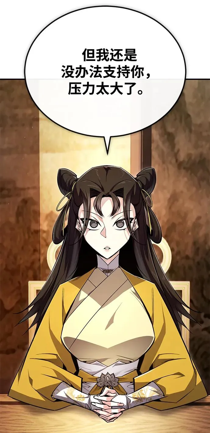 [第87话] 你有交往的对象吗？93