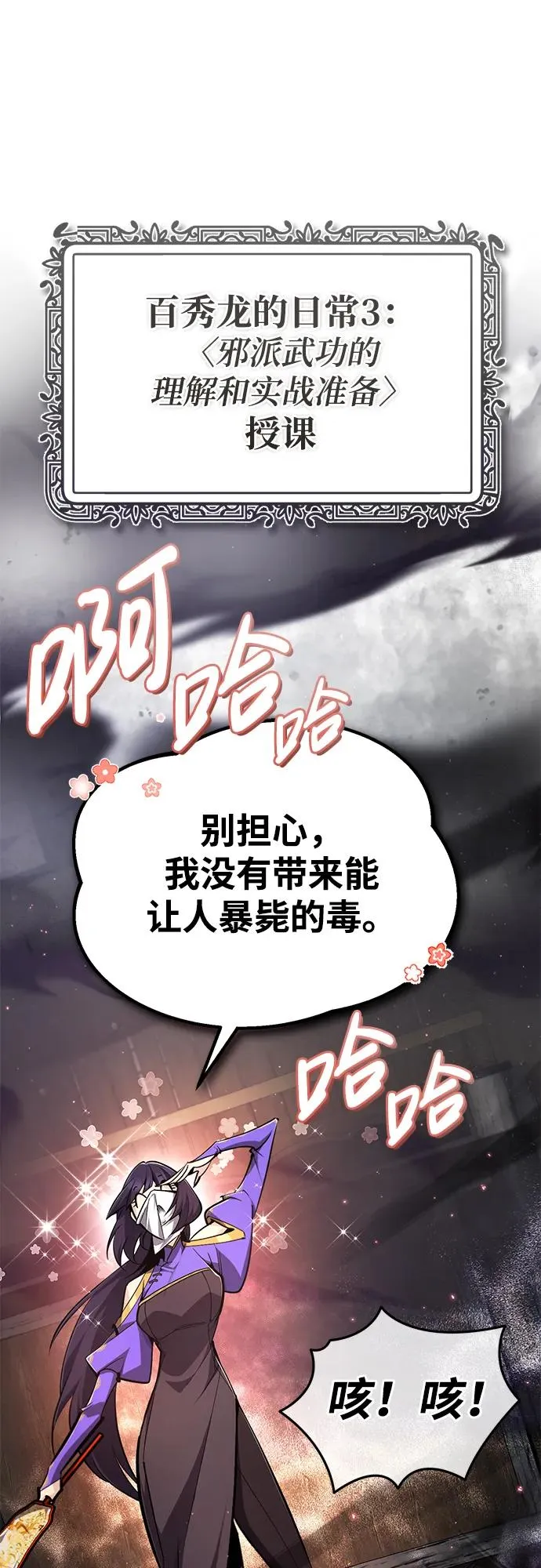 [第99话] 迫切地想要（第2季 最终话）35