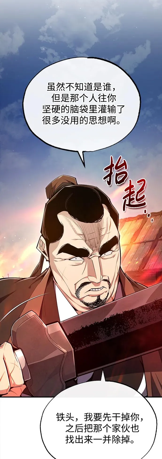 [第70话] 小鬼19