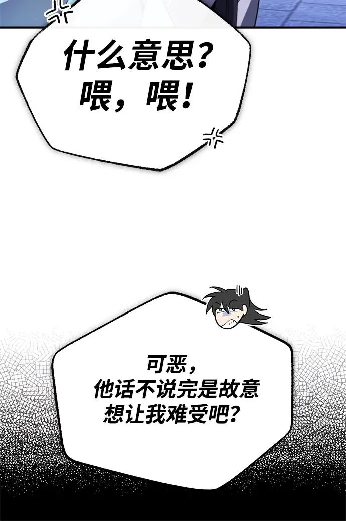 [第99话] 迫切地想要（第2季 最终话）64