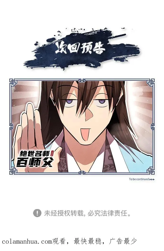 [第70话] 小鬼95