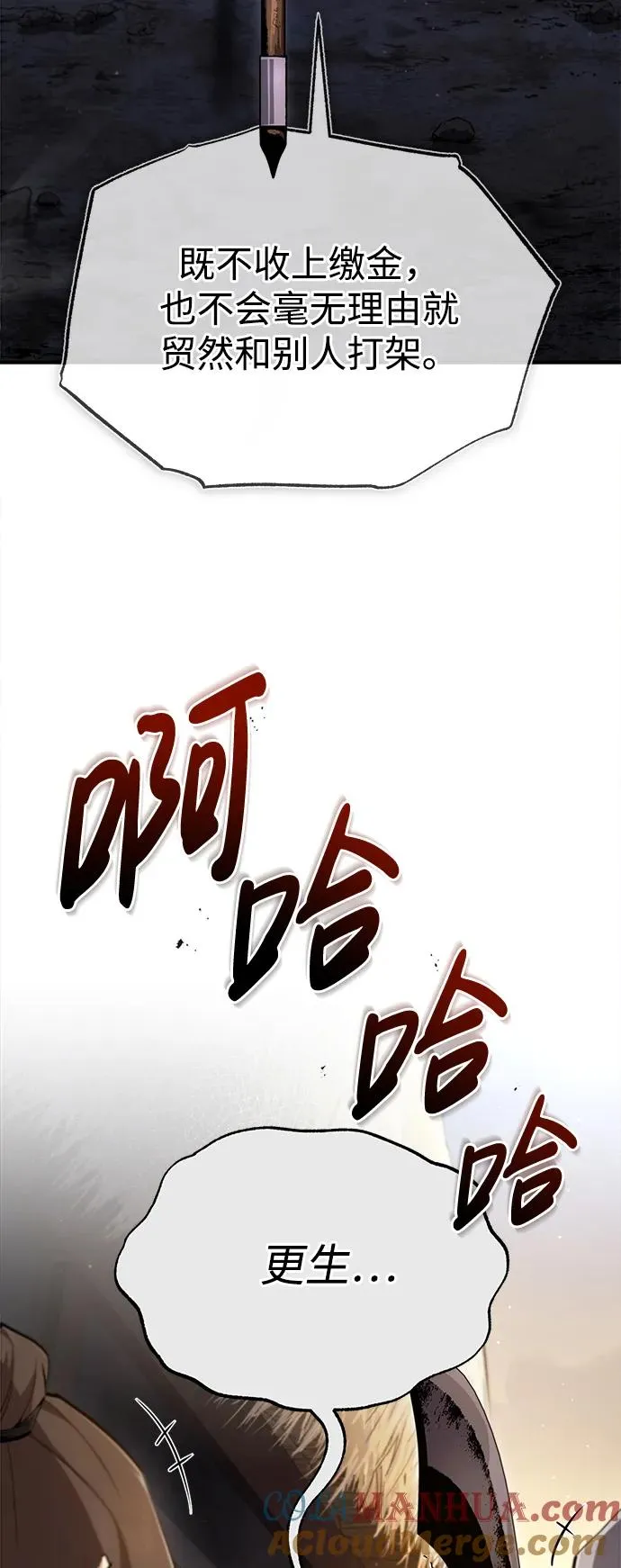[第70话] 小鬼9