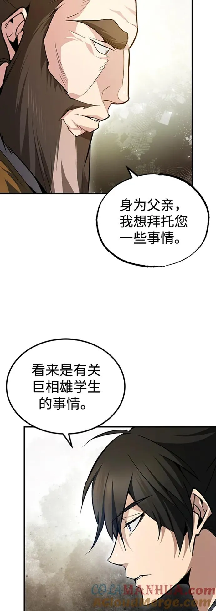 [第55话] 来者是谁？66