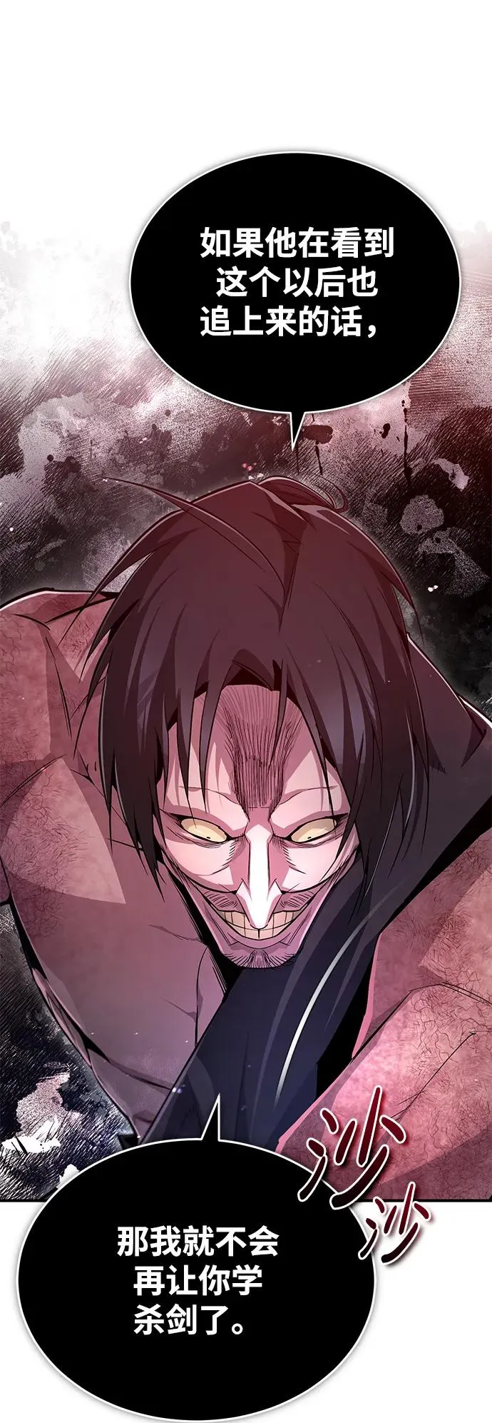 [第71话] 去恶人谷85