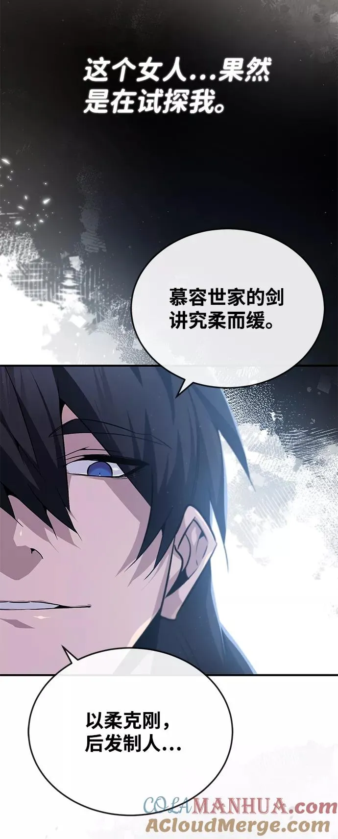 [第27话] 还没清醒呢！36
