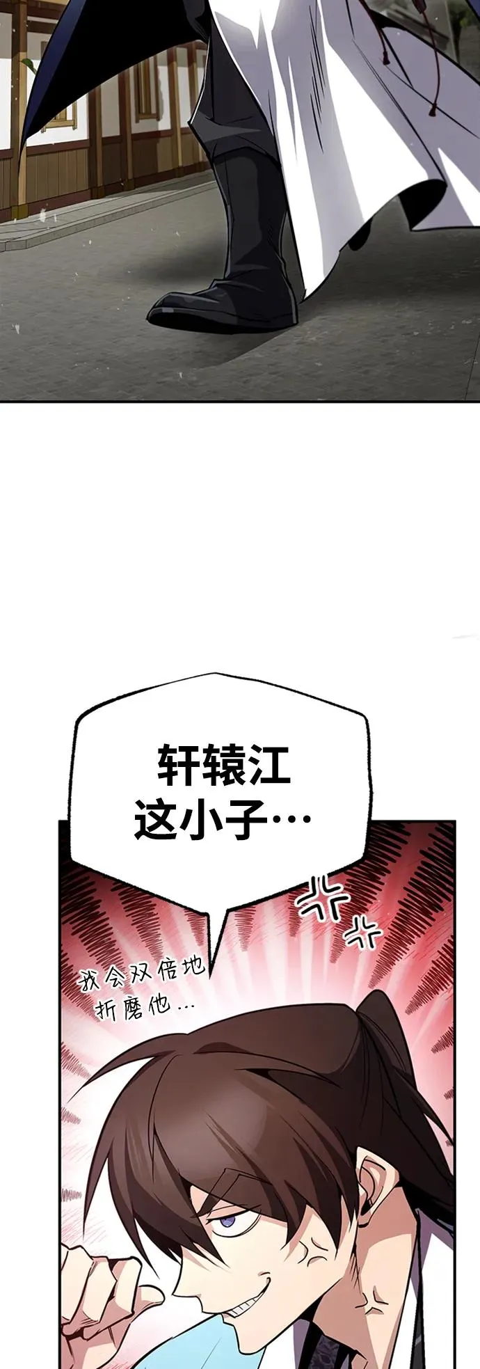 [第51话] 居然使这种花招59