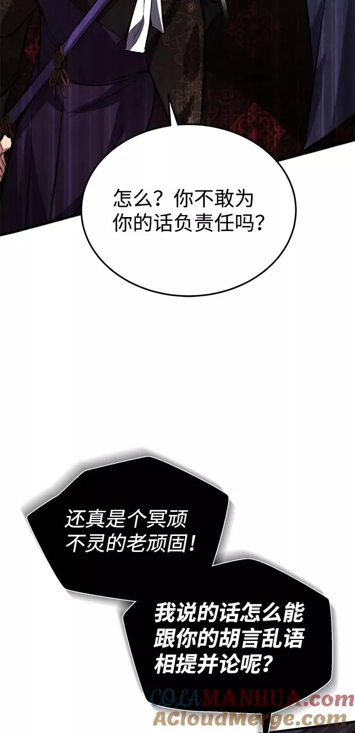 [第20话] 我没有错！45