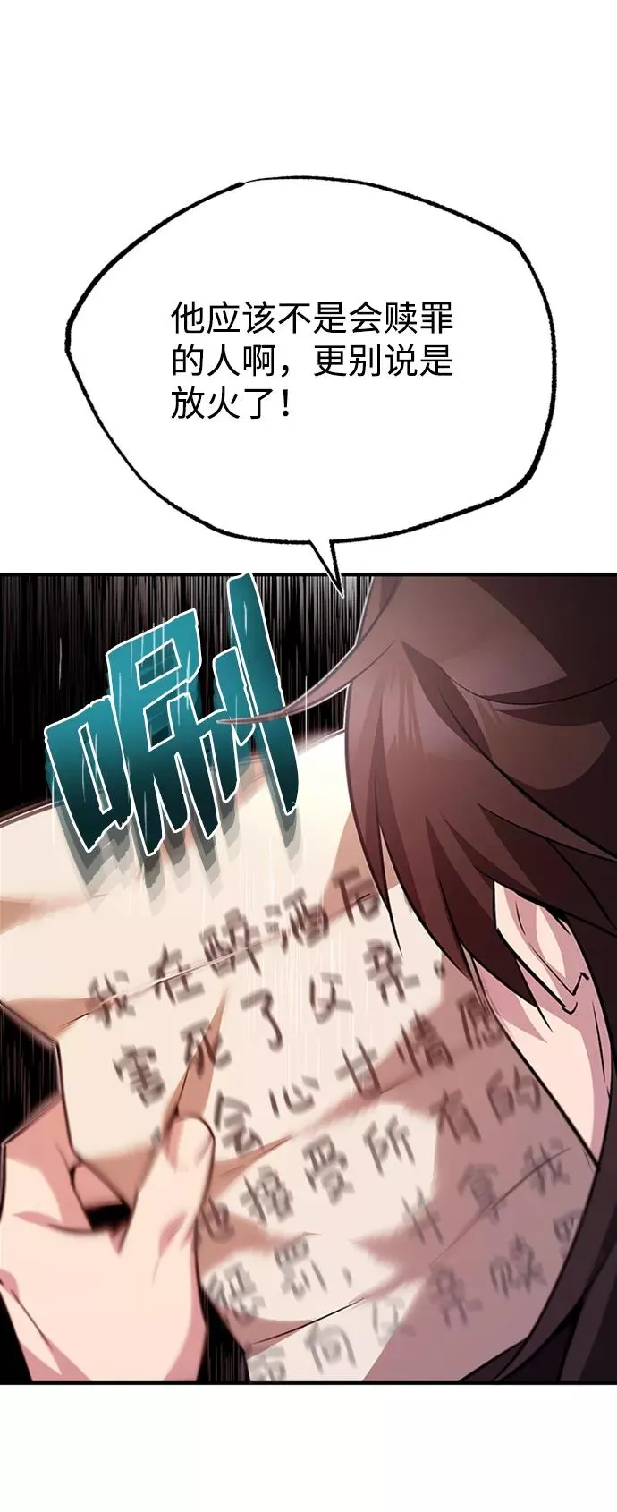 [第14话] 我会装作不知道的35