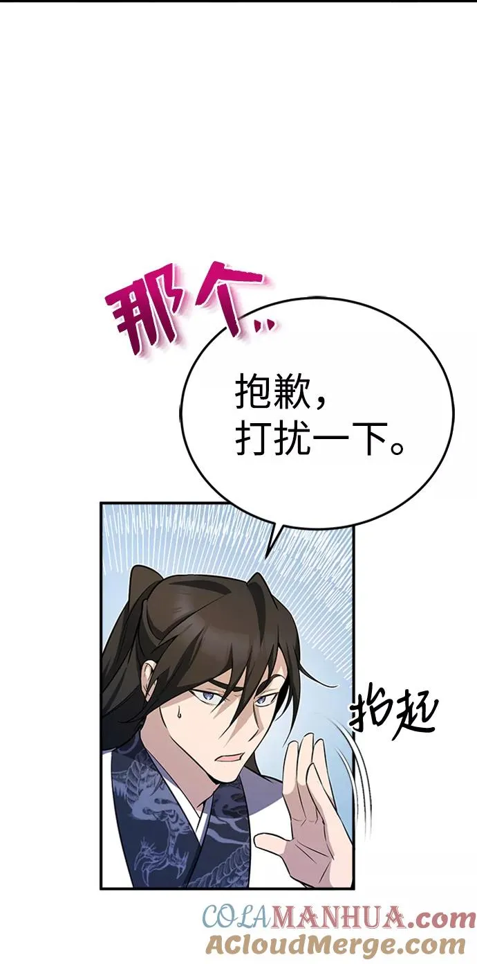 [第5话] 一级讲师是什么？48