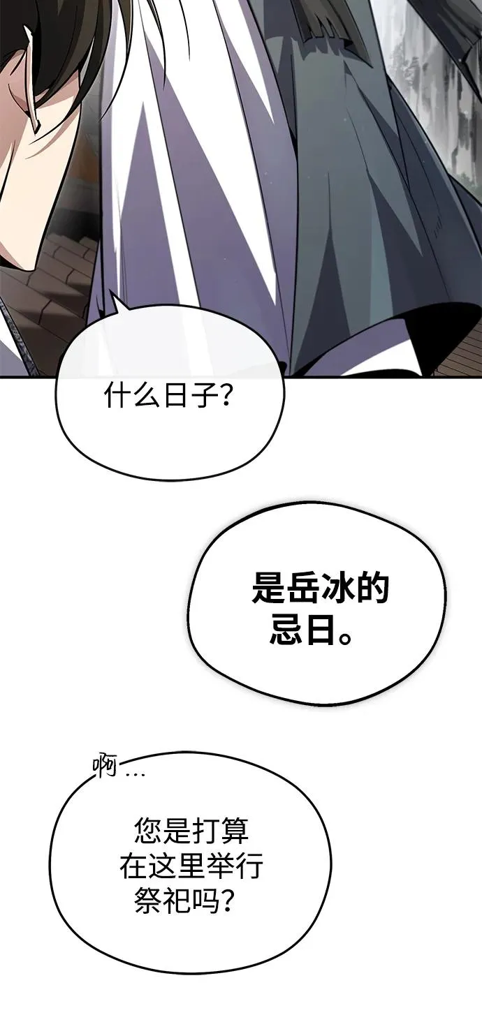 [第94话] 岳冰…56