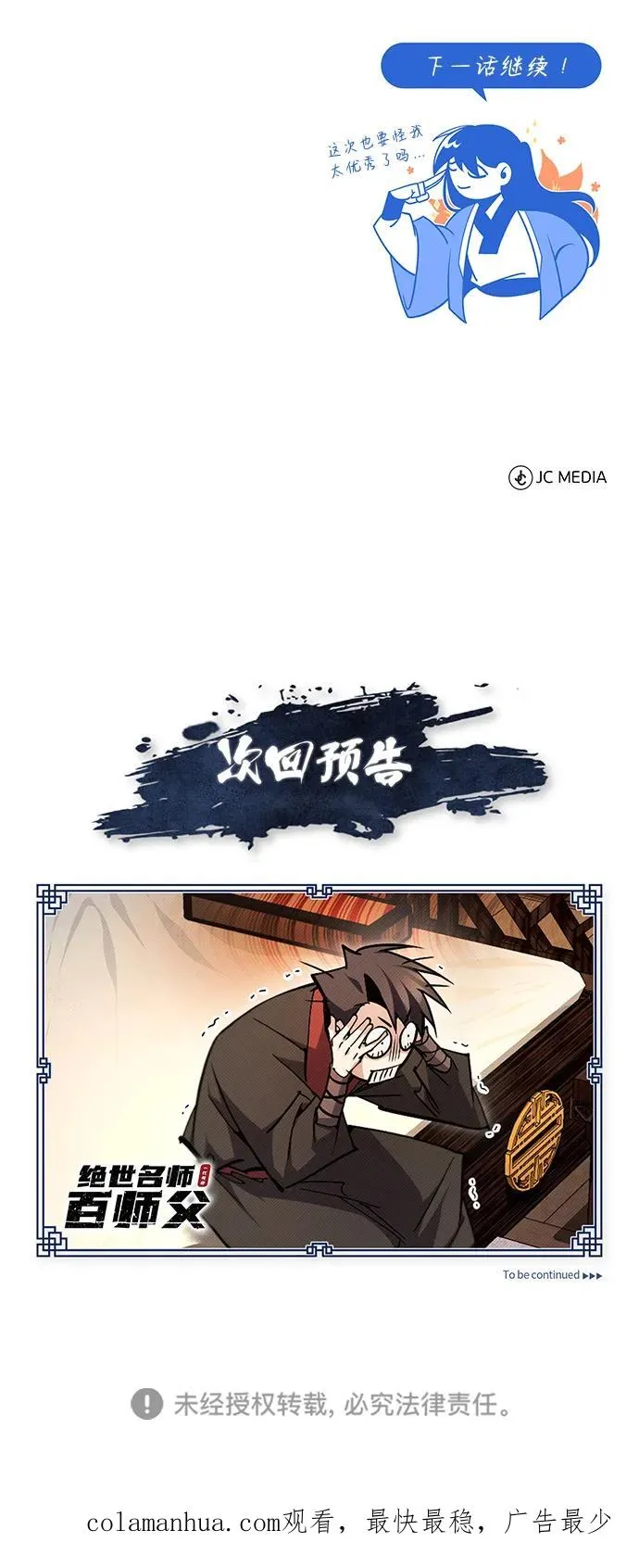 [第85话] 如实告诉你们了109