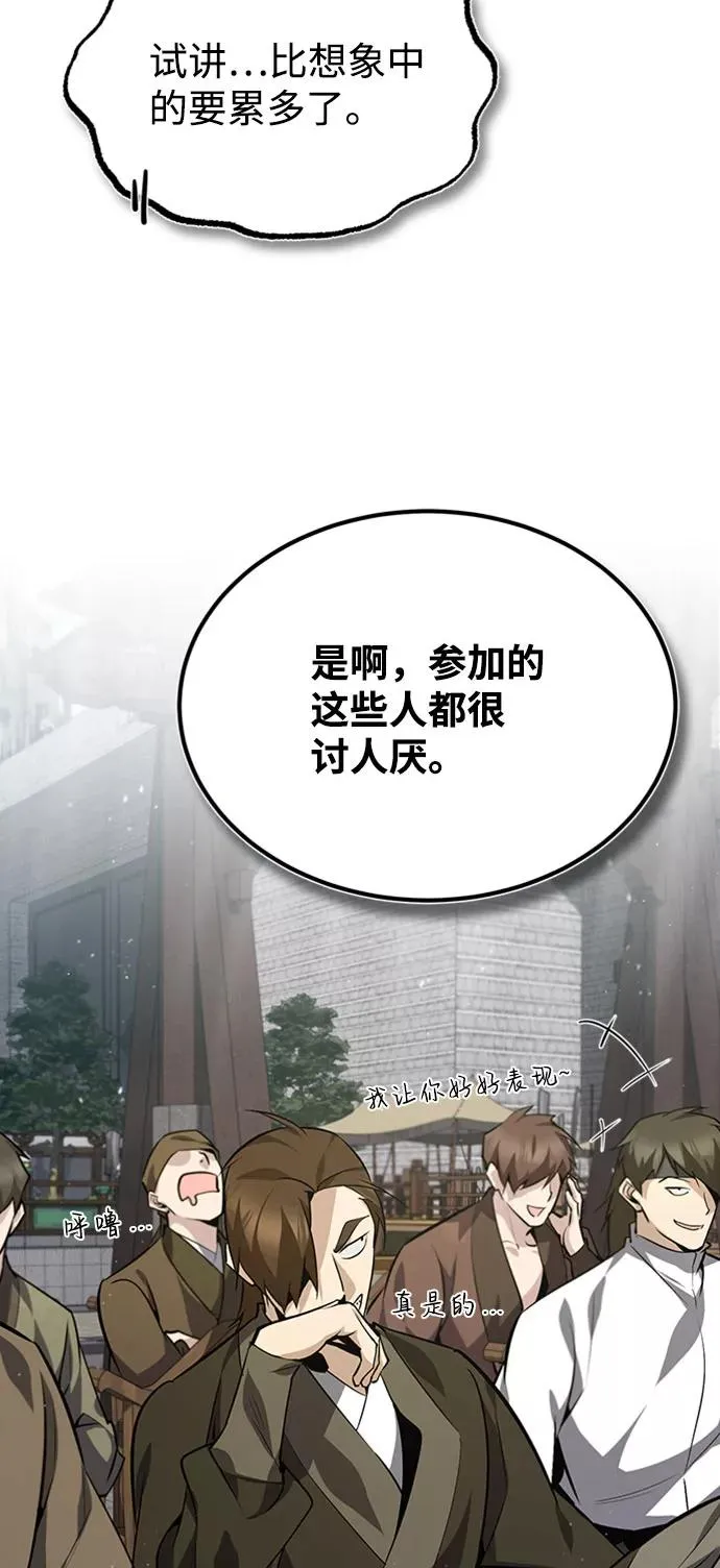[第24话] 是出了什么问题吗？10