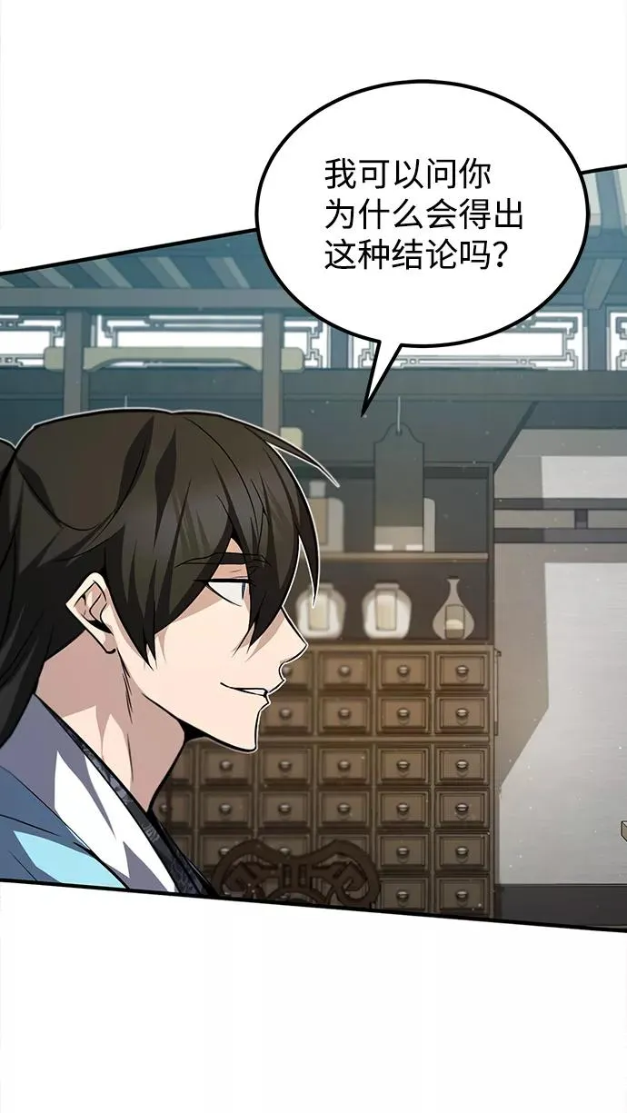 [第29话] 真是异想天开50