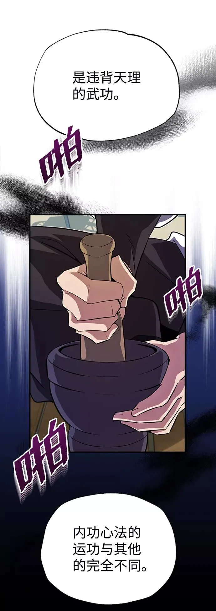 [第8话] 我要开始了93