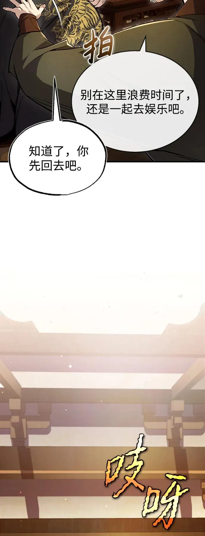 [第53话] 我当你三天的仆人31
