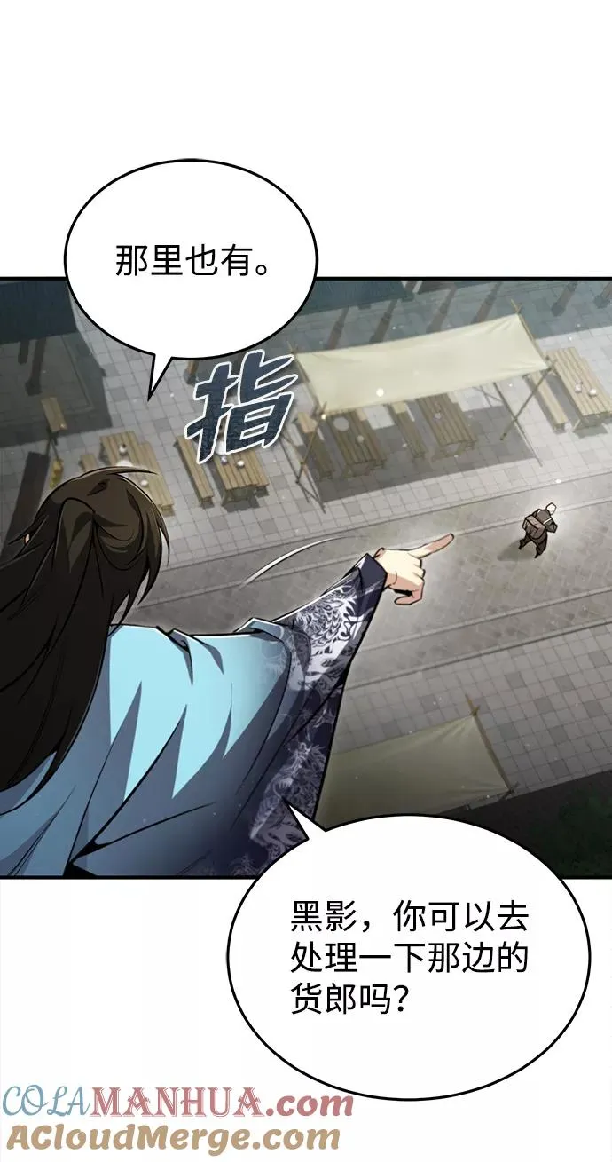 [第43话] 好狠毒啊96