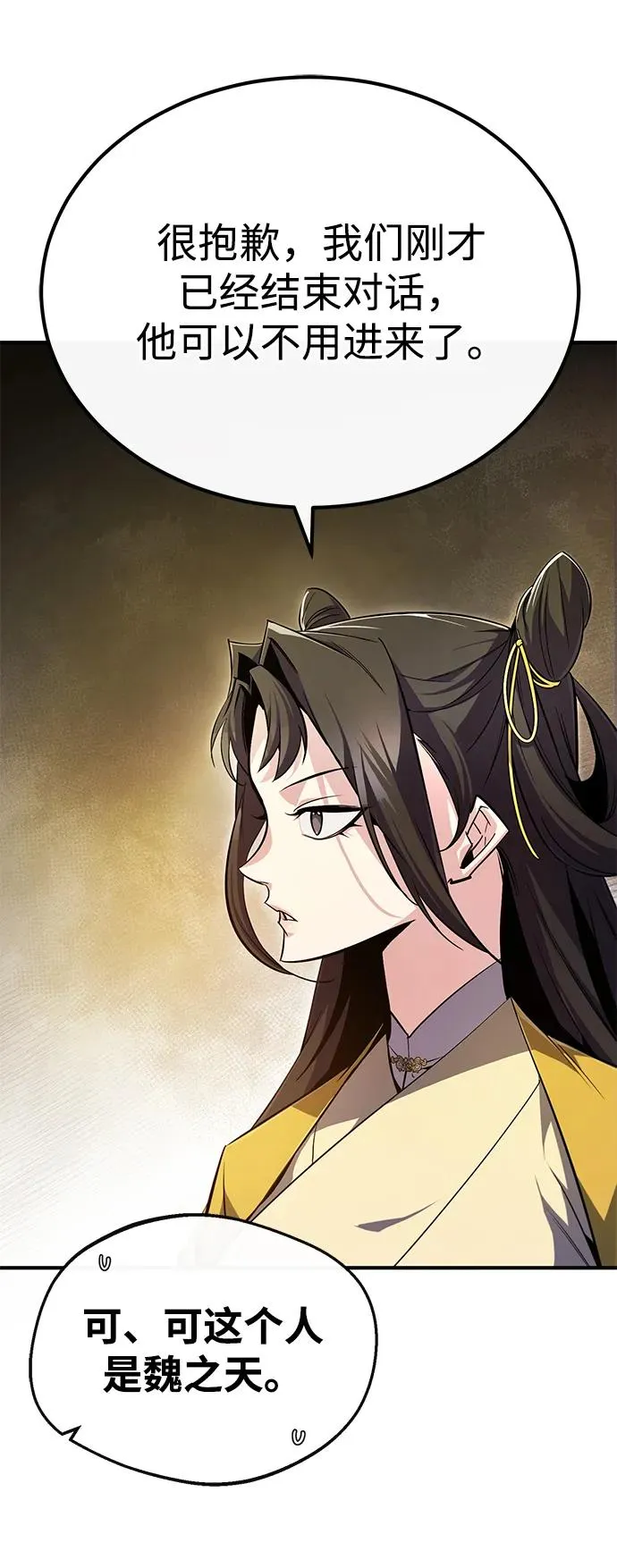 [第87话] 你有交往的对象吗？98