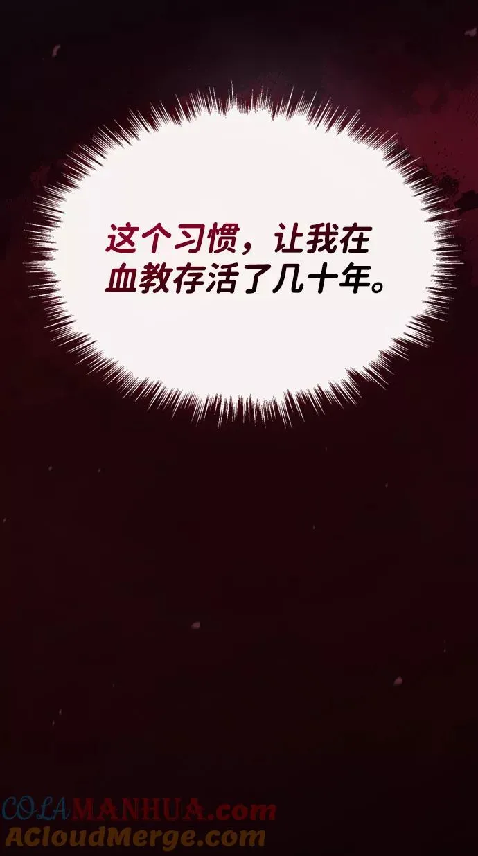 [第14话] 我会装作不知道的16