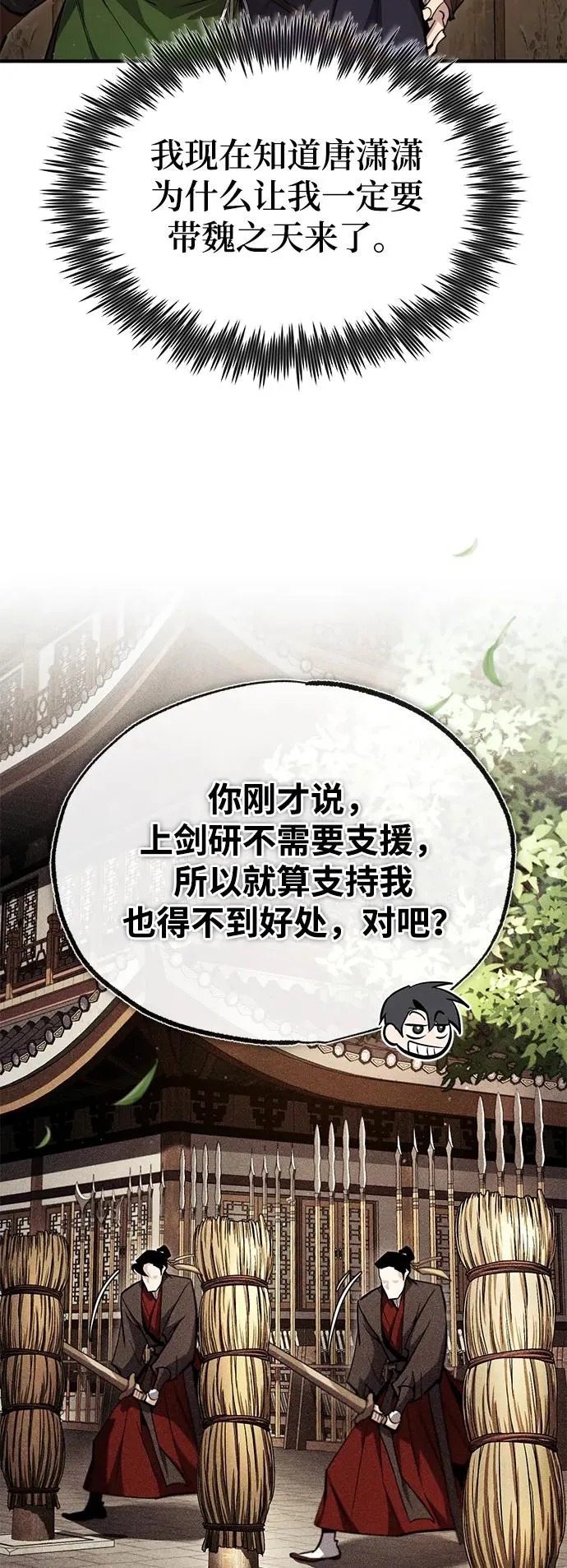 [第88话] 我也参加17