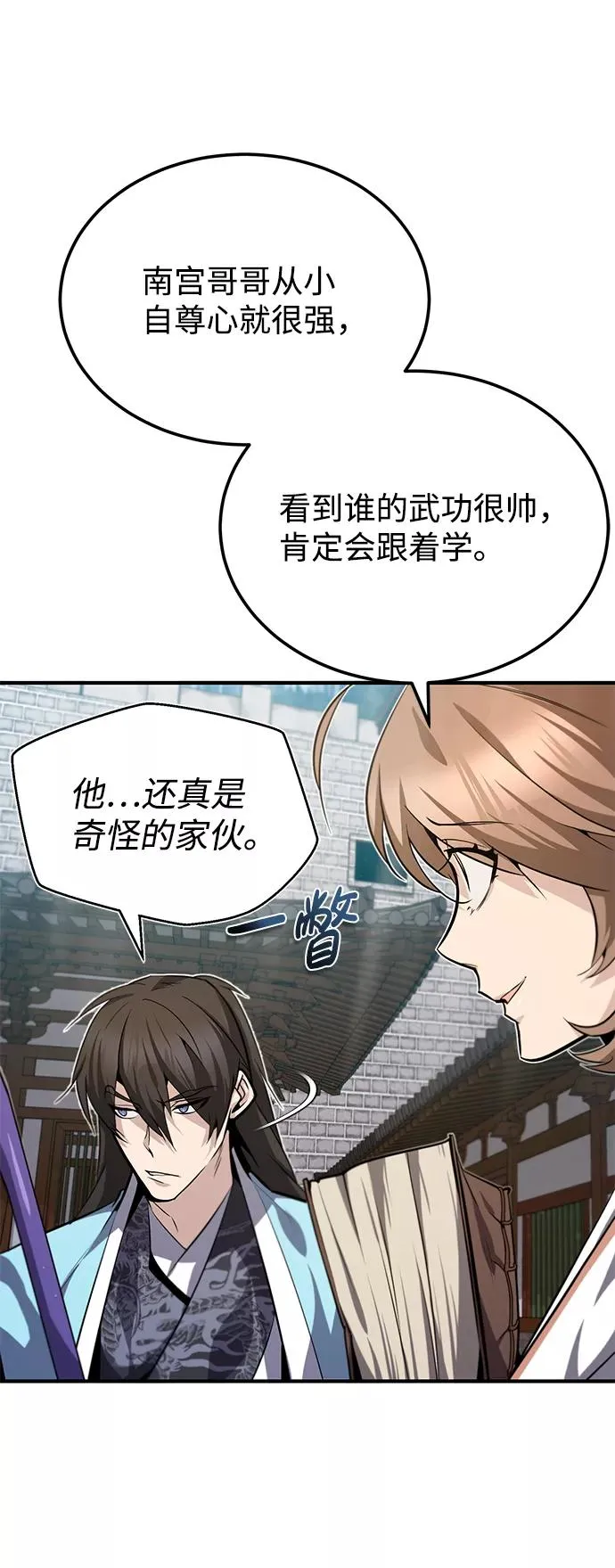 [第28话] 在小瞧我？1