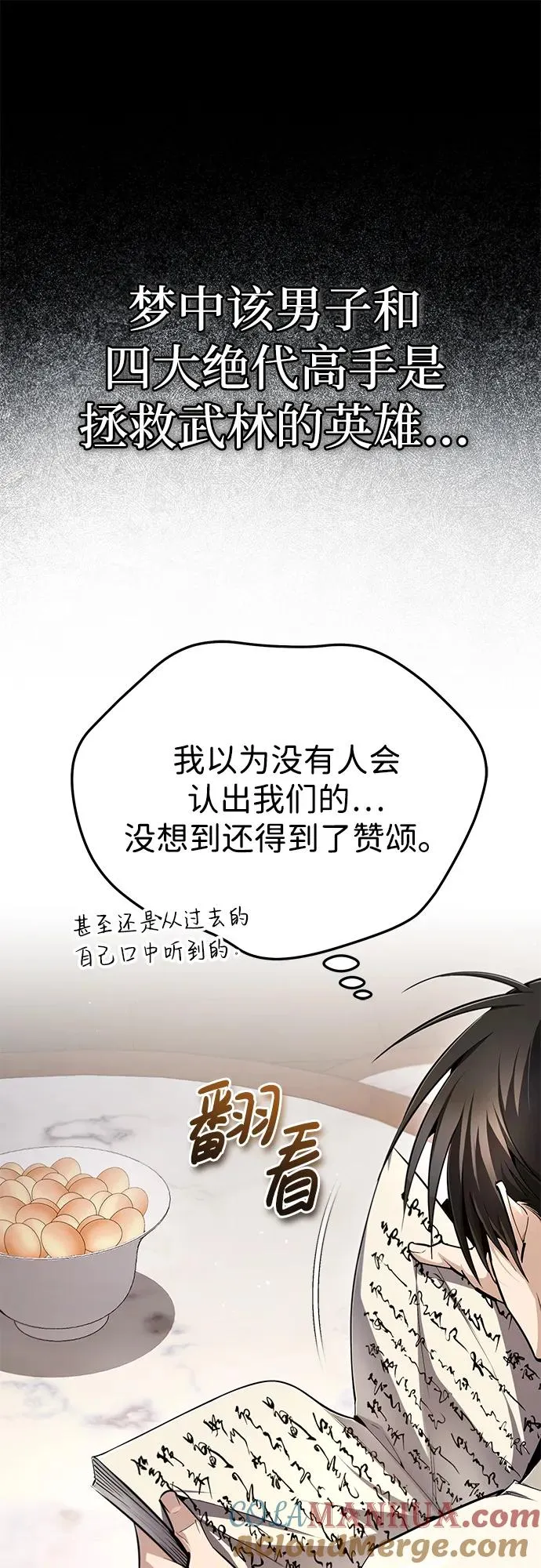 [第96话] 好久不见30