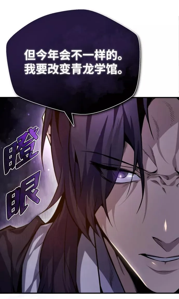 [第40话] 我好像在哪里见过他29