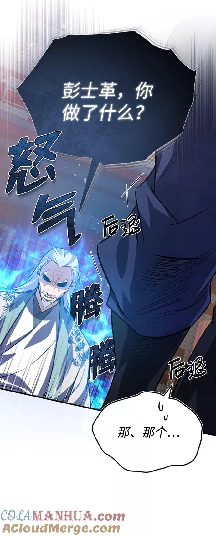 [第20话] 我没有错！54