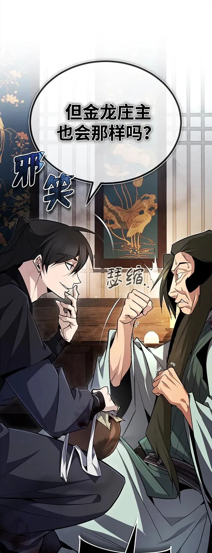 [第60话] 从称呼开始58