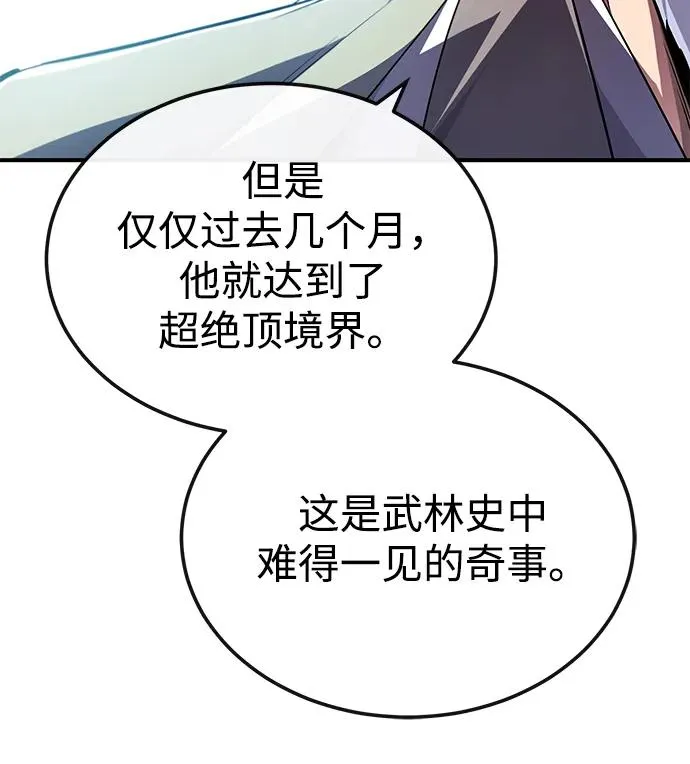 [第98话] 欢迎你下次再来43
