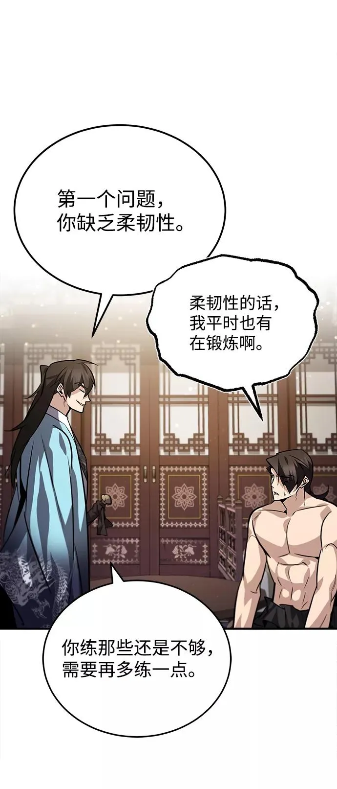[第30话] 看来他确实很好奇82